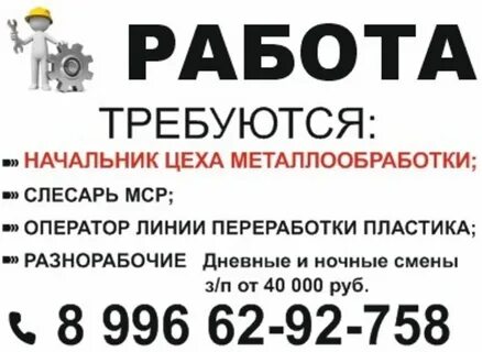 Работа смоленск механик