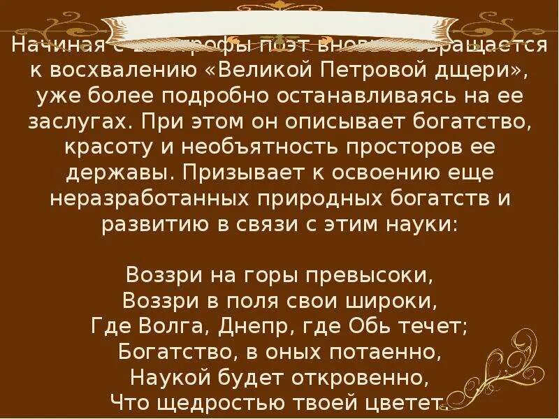 Восхваление это. История создания оды. восхваление тексты. ода восхваления солнца. восхваление своей любимой старинными словами.