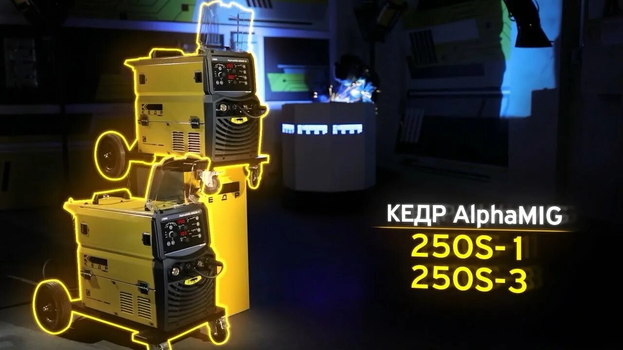 Канал кедр. Кедр alphamig-250s. полуавтомат кедр 300gd. кедр полуавтомат alphamig-250. сварочный аппарат кедр alphamig-500s plus.
