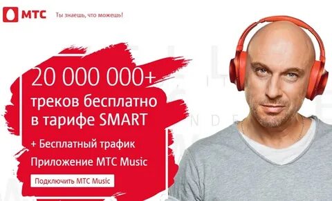 Mts pro