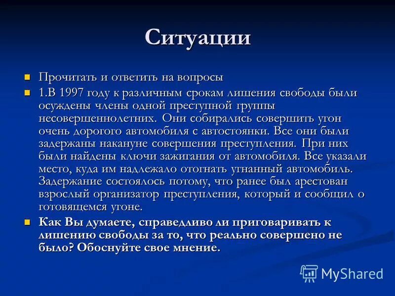 Анализ кейса. Рекомендации по анализу. Как правильно оценивать свое поведение. Различия между одноклассниками сверстниками и друзьями. Ситуация читать.