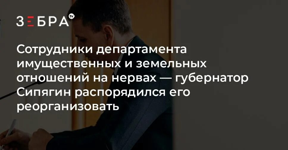 Губернатор издал постановление. Департамент имущественных и земельных отношений Сургут.