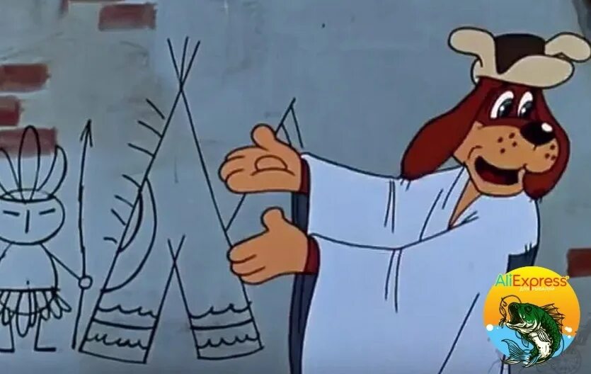Жилище индейцев северной америки. Фиг вам. Шарик фигвам. Фигвам индейская народная. Фигвам индейская народная.