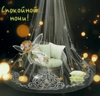 Необычные гифки доброй ночи
