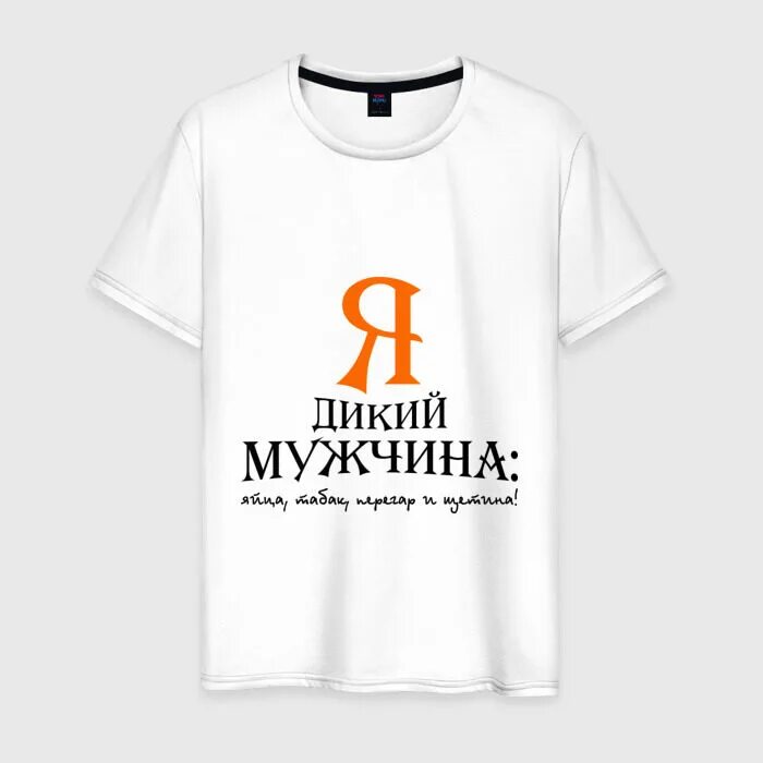 Снова дикий я. Снова дикий я. Снова дикий я. Дикий запад обложка альбома. Я дико извиняюсь мем.