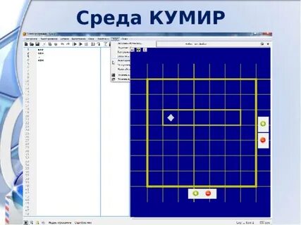 Среда исполнителя