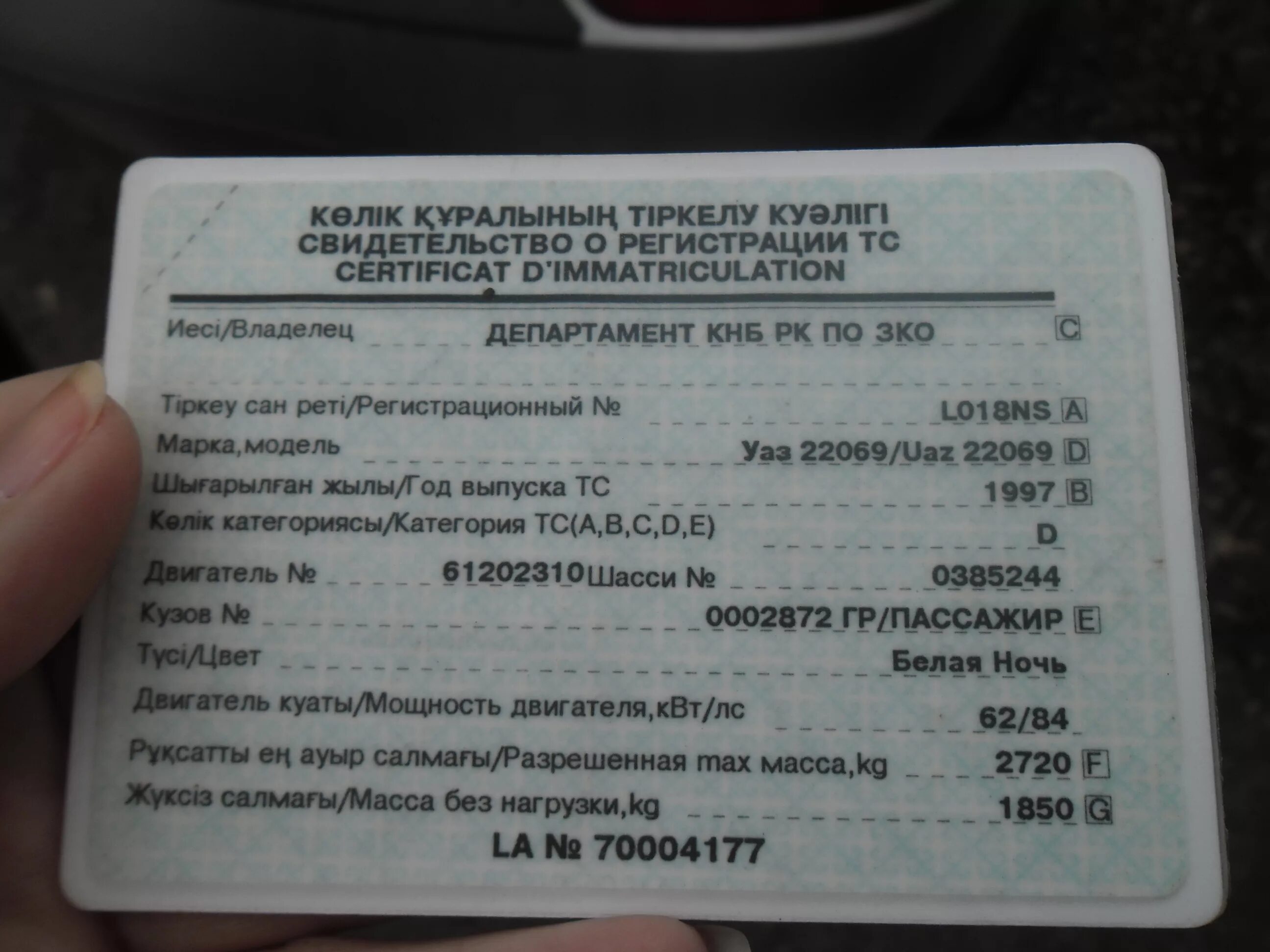 Стс автомобиля казахстан. Техпаспорт казахстан. Техпаспорт автомобиля. Стс автомобиля казахстан. Свидетельство о регистрации транспортного средства.