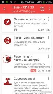 Программа сито