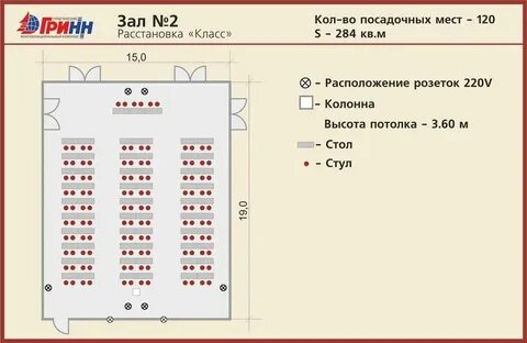 Концертный зал воронеж схема зала