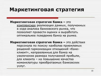 Т банк стратегия
