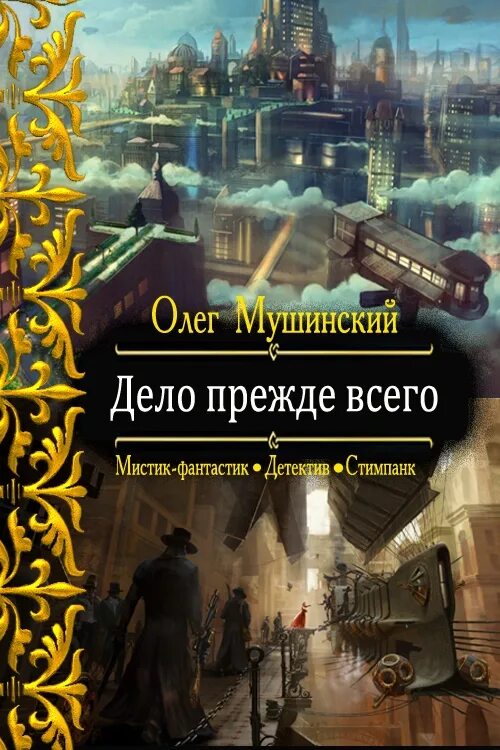 Читать книгу олега