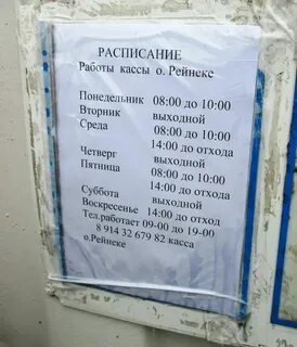 Касса жд вокзала кыштым