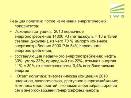 Реакционная политика