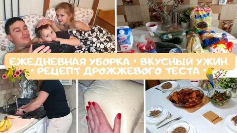 Влог уборки