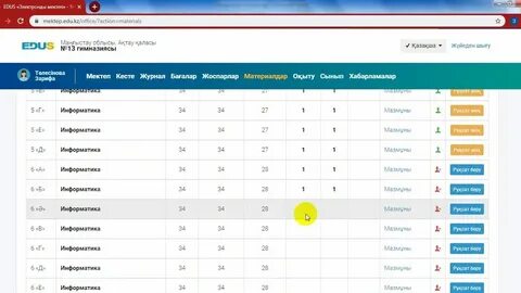 Special edu kz инклюзив ктп