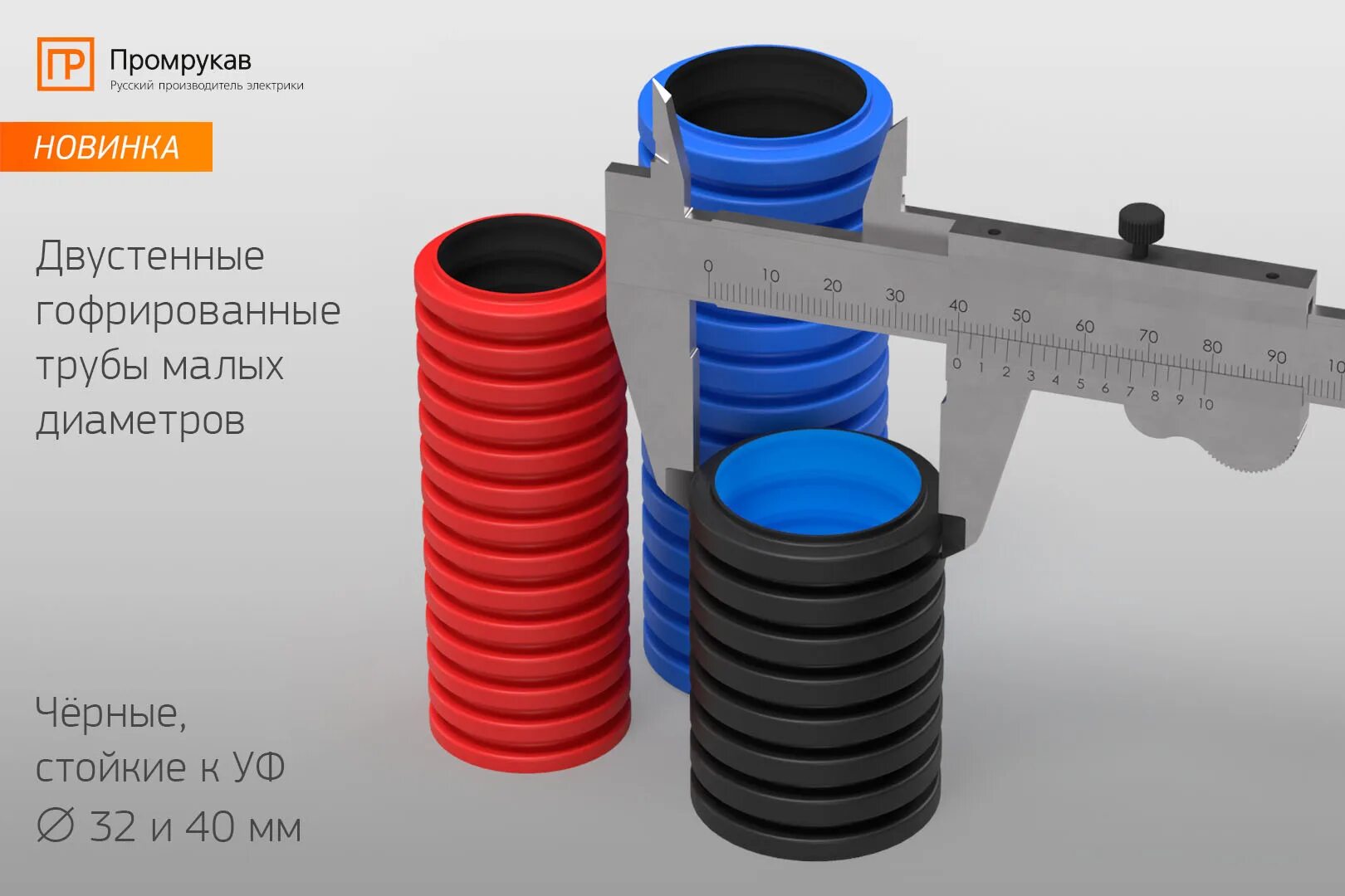 Пнд тип 450. Промрукав гофра двустенная. труба гофрированная двустенная пнд. труба двустенная 32. воздействие ультрафиолета на гофрированную двустенную трубу.
