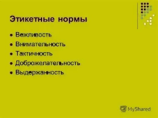 Объясните нормально