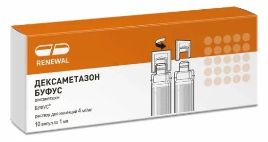 Дексаметазон буфус (для инъекций), 4 мг/мл, раствор для инъекций, 1 мл, 10 шт. к