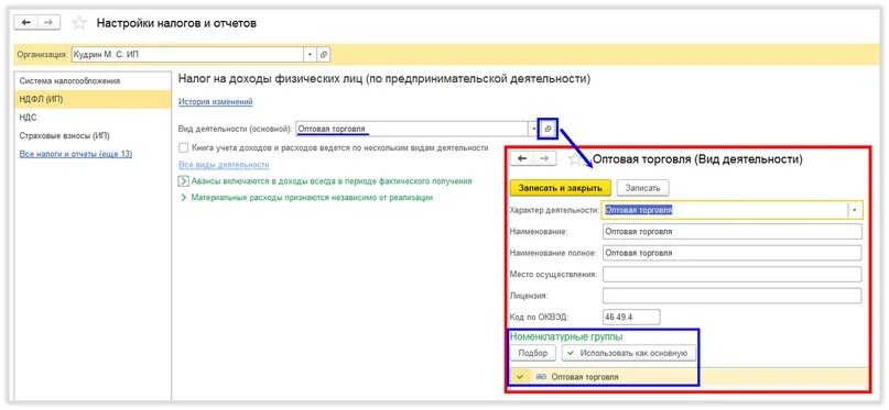 Уплата ндфл ип на осно. Доходы и расходы ИП на осно для НДФЛ. Формула расчета НДФЛ для ИП на осно. Как посчитать НДФЛ ИП на осно пример. Как правильно посчитать НДФЛ ИП на осно.