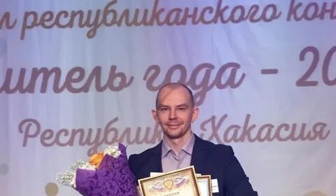 Учитель года 2024 киров