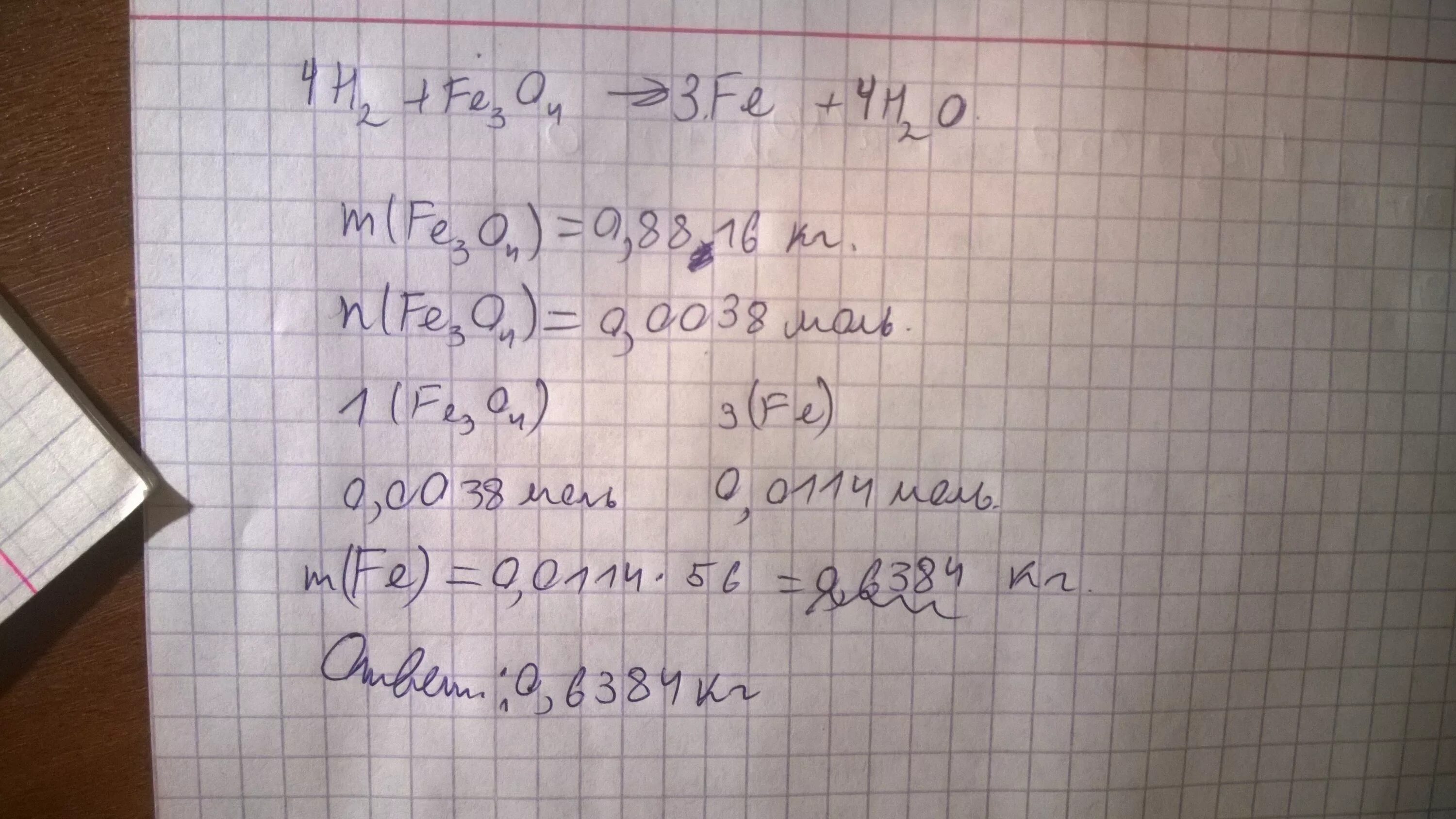 Какая масса у железа. Количества железа полученного при восстановлении 640. Магнетит fe3o4 восстановление. Магнетит fe3o4 может быть восстановлен.