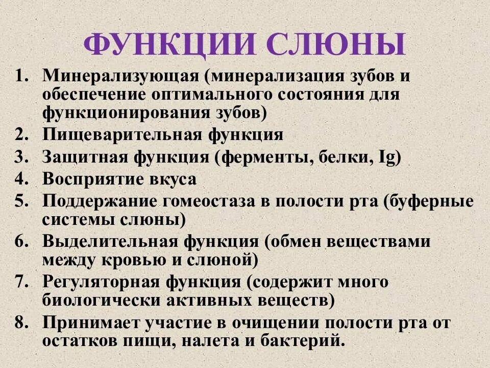Ферменты выполняют функцию защитную