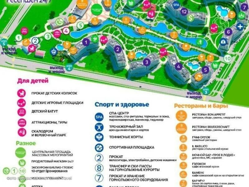 Отели сочи букинг. Сочи парк отель, оздоровительный комплекс 3*. Скидка в сочи парк отель. Скидка в сочи парк отель. Сочи отель сочи парк отель.