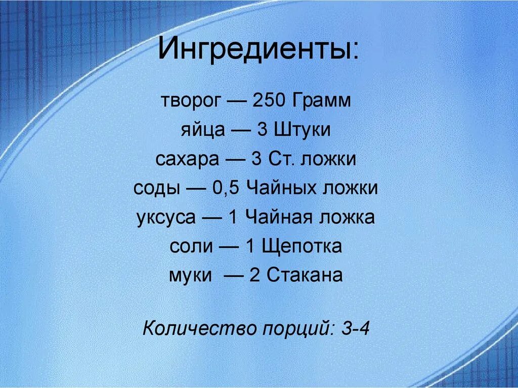 5 гр соды