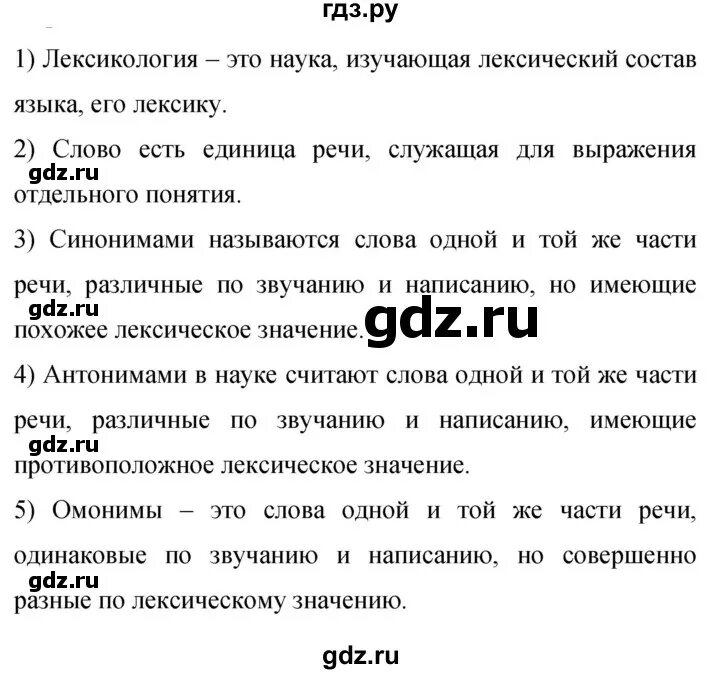 Русский язык 9 класс бархударов 313. Русский язык 9 класс Бархударов упражнение 13. Русский язык 9 класс упражнение 14.