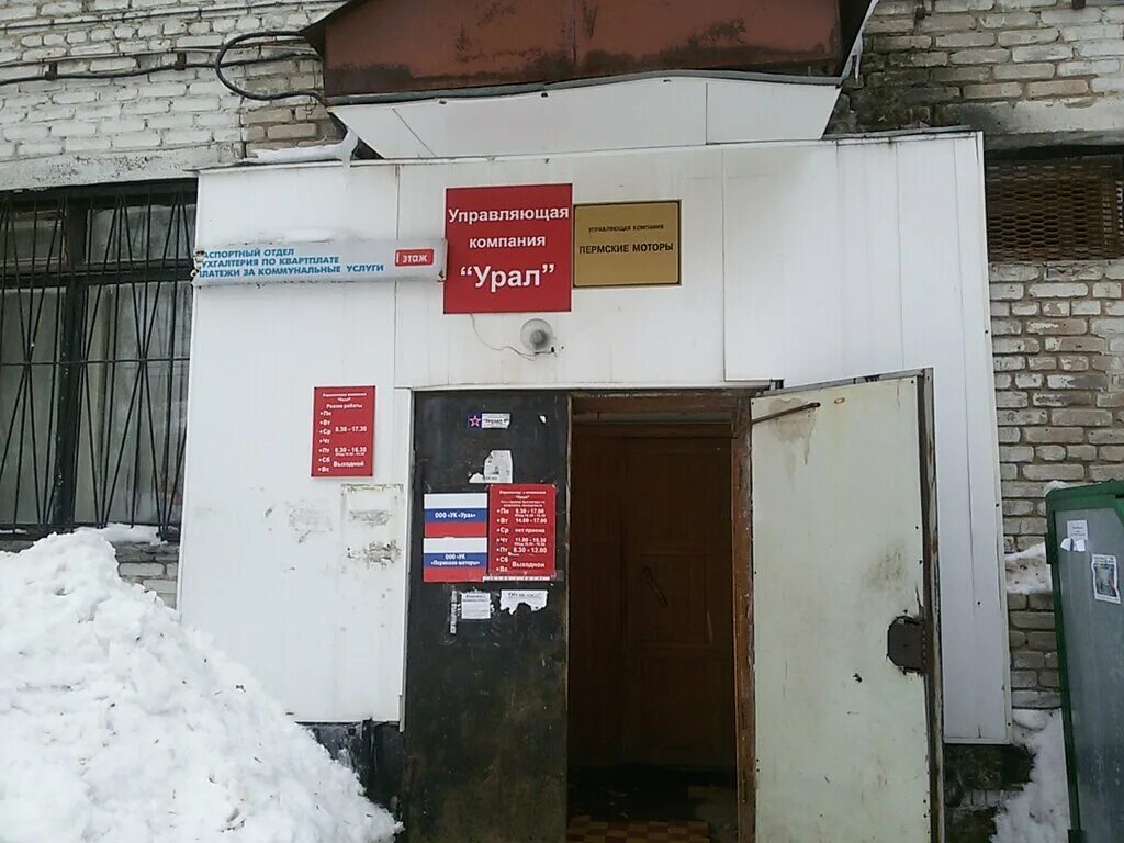 Паспортный стол индустриального. Паспортный стол пермь. пермь улица солдатова 16. лодыгина 28 пермь. ул. лодыгина, 28а, пермь.