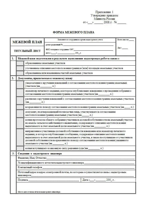 Заполнение земли