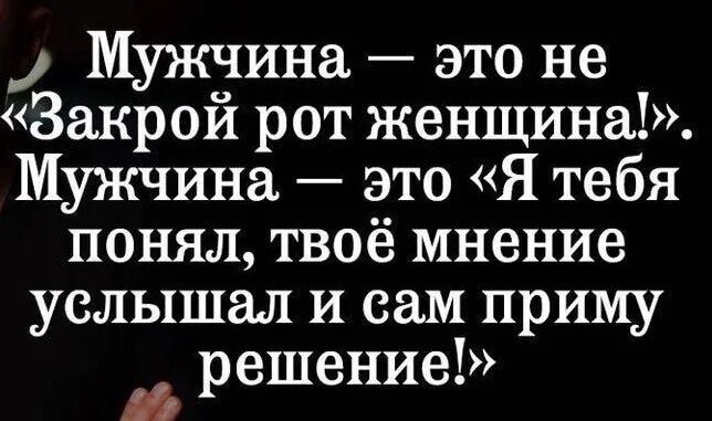 Фразы чтобы заткнуть человека. Цитаты чтобы заткнуть рот. Афоризмы про рот. Закройте свои рты цитаты. Умные фразы чтобы заткнуть.