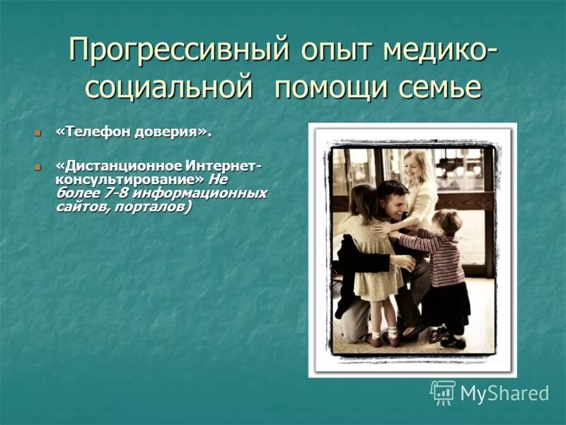 Прогрессивный опыт. Прогрессивный опыт. Передовой педагогический опыт. Прогрессивный опыт. Передовой опыт.