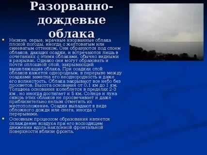 Как раньше называли дождевую тучу 5 букв