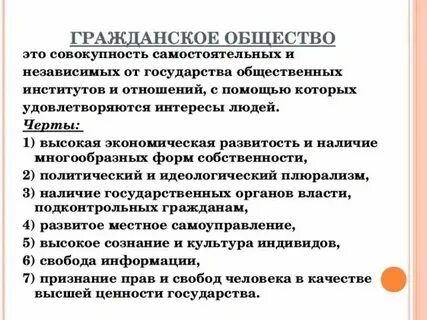 Роль посредника между гражданским обществом