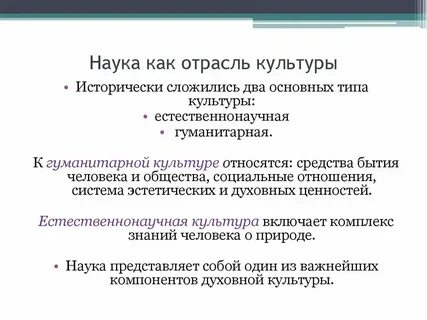 Отрасль науки предложение
