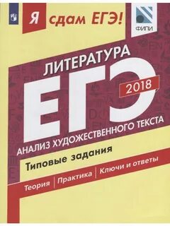 Я сдам огэ тест