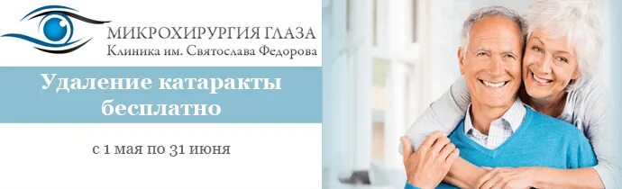 Лечение катаракты в спб по омс. Офтальмологи обманывают на операцию. Лечение катаракты в спб по омс. Замена хрусталика операция. Клиники по удалению катаракты в краснодаре по полису.