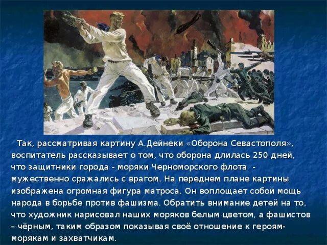 Восхищение автора севастополем передают использованные