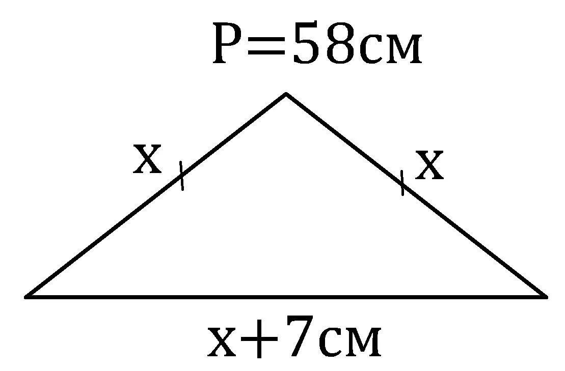 58 42 см. Периметр равнобедренного треугольника. Периметр равнобедренного треугольника равен 58. Треугольник с широким основанием. Равнобедренный треугольник 7 см.