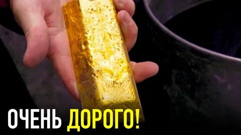 Почему в золотом