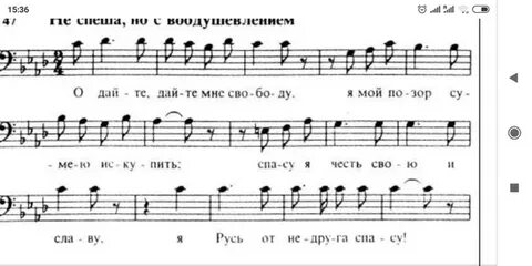 О дайте мне свободу князь