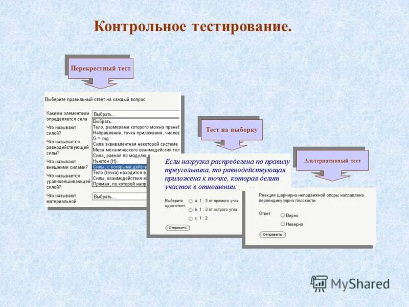 Тест перекрестного выбора. Перекрестные контрольные работы. Тест на альтернативный выбор цель. Примеры альтернативных тестов в математике.