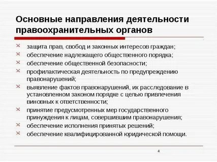 Понятие законных интересов граждан