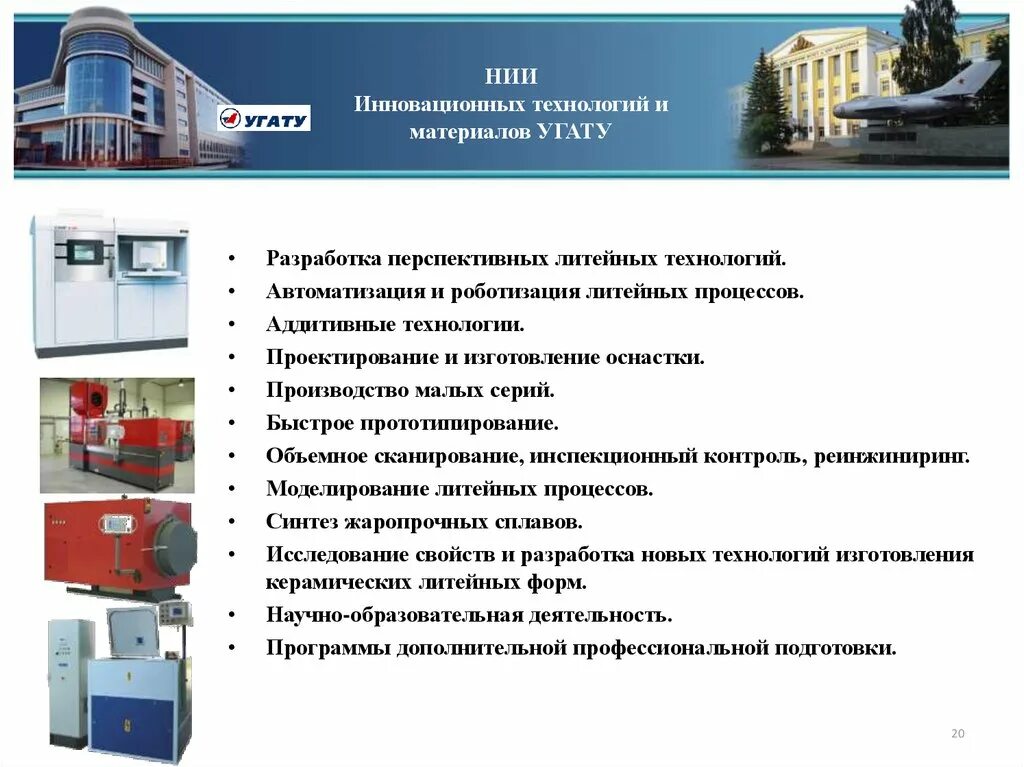 Формы малых внедренческих предприятий. Инновационный исследовательский институт. Инновационный исследовательский институт. Инновационная экономика примеры. Нии росатом расплетина 5.