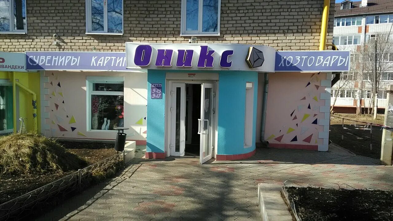 азина 18 вятские поляны. гагарина 5 вятские поляны. мебель вятские поляны. салоны вятские поляны. мира 31 вятские поляны.