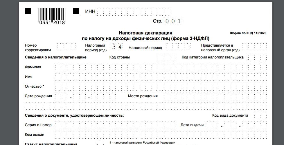 Декларация доходов физических лиц до какого числа. Налоговая декларация по налогу на доходы (форма 3-НДФЛ). Декларация о доходах физического лица 3 НДФЛ. Налоговая декларация по доходу физических лиц 3 НДФЛ. Налоговая декларация форма 3 НДФЛ образец.