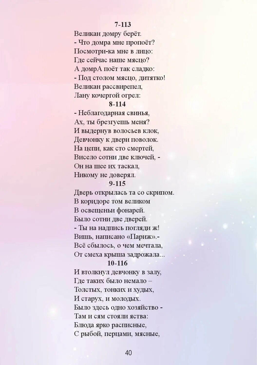 Соловьи не пойте больше. Соловьи ноты для хора. Аккорды ноты. Слова песни соловьи. Соловьи песня.