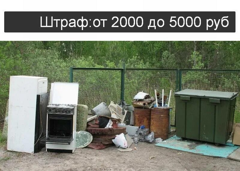 Утилизация старой плиты