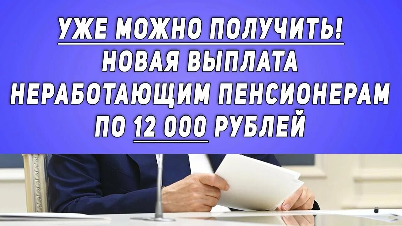 Пфр новости для неработающих пенсионеров. Пенсионные новости для неработающих пенсионеров на сегодня. Новости по пенсиям на сегодняшний день неработающим пенсионерам. Последние новости для неработающих пенсионеров в 2024 году на сегодня. Что нового для пенсионеров в 2024 году последние новости на сегодня.